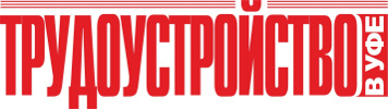 Логотип «Трудоустройство в Уфе»