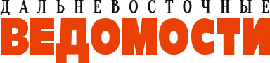 Логотип «Дальневосточные ведомости»
