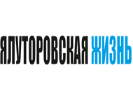 Логотип «Ялуторовская жизнь»