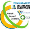 Логотип «Губернские ведомости»