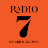 Логотип «Радио 7 на семи холмах»