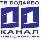 Раземщение рекламы Радио "11 канал", Бодайбо