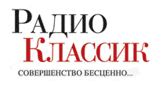 Логотип «Классик Радио»