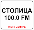 Логотип «Столица (Донбасс)»