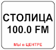 Раземщение рекламы Столица (Донбасс), Донецк