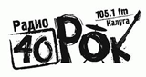 Логотип «Радио 40»