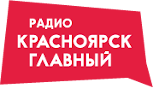 Логотип «Красноярск Главный»