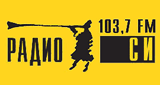 Логотип «Радио СИ»