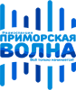 Логотип «Приморская волна»