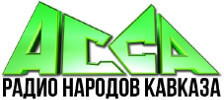 Логотип «АссА»