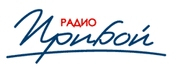 Логотип «Прибой»
