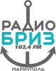 Раземщение рекламы Радио БРИЗ, Мариуполь