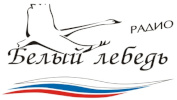 Логотип «Белый Лебедь»