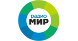 Логотип «Радио Мир»