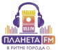 Раземщение рекламы Планета FM, Орск