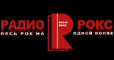 Логотип «Радио Рокс»