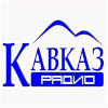 Логотип &laquo;Кавказ Радио&raquo;