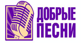 Логотип «Добрые песни»