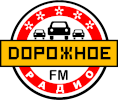 Логотип &laquo;Дорожное радио&raquo;