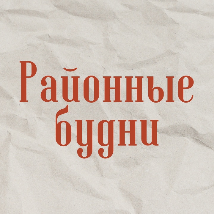 Логотип «Газета «Районные будни. Кимовский район»»