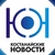 Логотип «Костанайские Новости»