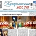 Логотип «Кугарчинские вести (СМИ)»