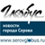 Логотип «Газета "Глобус"»