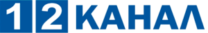 Логотип «12 канал»