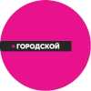 Логотип «Городской»