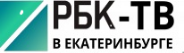 Раземщение рекламы РБК, Екатеринбург