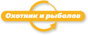 Логотип «Охотник и рыболов»