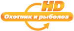 Логотип «Охотник и рыболов HD»