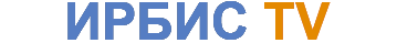 Логотип «Ирбис ТВ»
