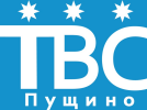 Логотип «ТВС Пущино»