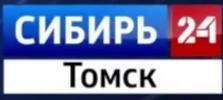 Логотип «Сибирь 24 Томск»