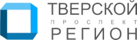 Логотип «Тверской проспект — Регион»