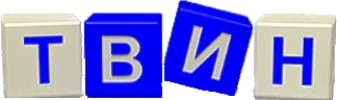 Логотип «ТВИН»