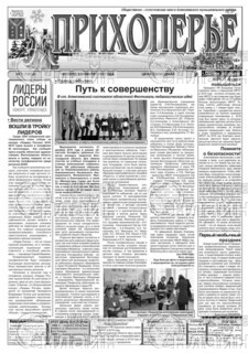 Фото &laquo;Прихоперье&raquo;