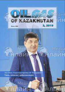 Фото «Oil & Gas of Kazakhstan»