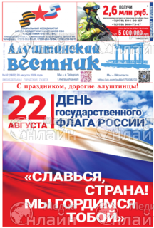 Фото &laquo;Алуштинский вестник&raquo;