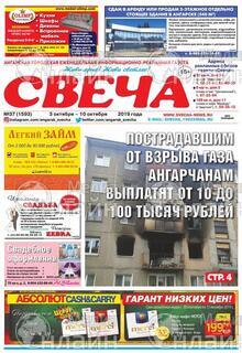 Фото «Свеча»