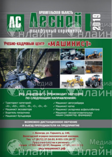 Фото &laquo;Лесной телефонный справочник.&raquo;