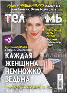 Фото «Телесемь»