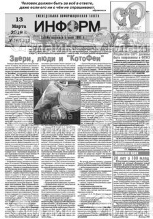 Фото «Информбюро»