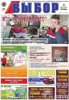 Фото «Выбор»
