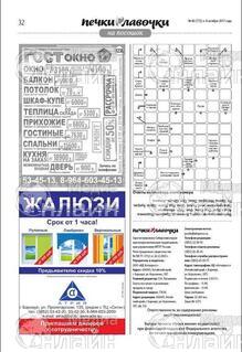 Фото &laquo;Печки-лавочки&raquo;