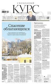 Фото &laquo;Свободный курс&raquo;