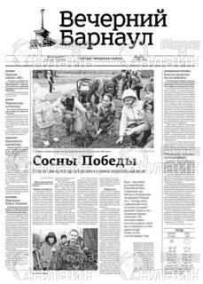 Фото «Вечерний Барнаул»