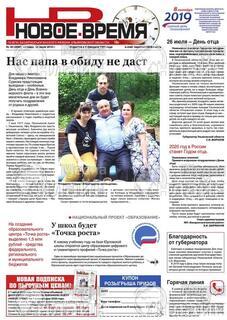 Фото &laquo;Новое время&raquo;