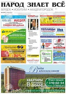 Фото «Народ знает все»